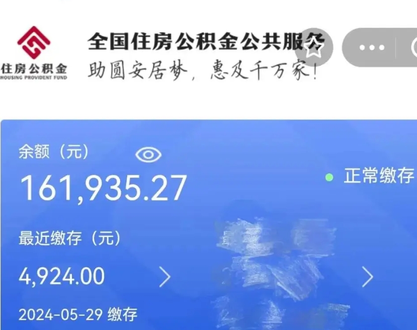 连云港取封存公积金流程（提取封存公积金）